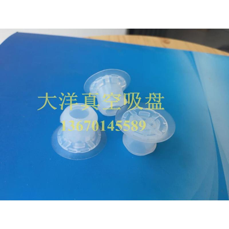 大洋OCN耐高温吸盘花纹肋纹条纹防滑 TPG-IO506TG-C1白色硅胶吸嘴