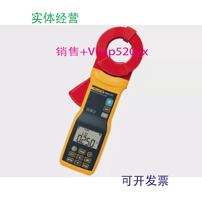 供应FLUKE福禄克F1630-2钳形接地电阻测试仪全新
