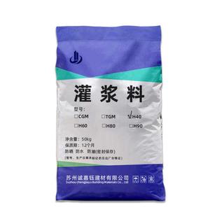 高强无收缩灌浆料c40c60c80设备基础早灌浆料强灌浆料