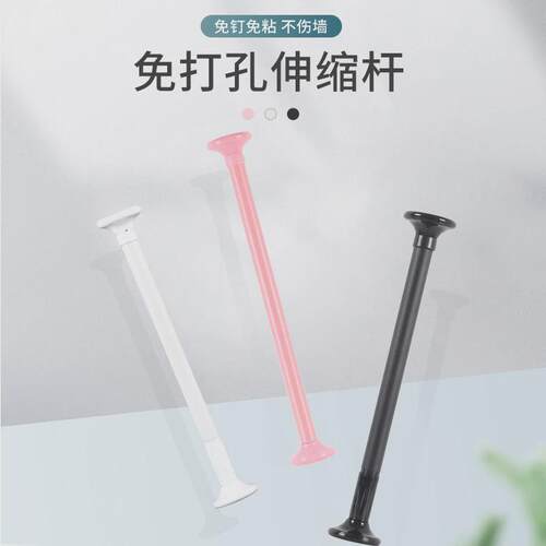 室内免打孔晾衣杆伸缩杆晾衣架衣柜撑杆卫生间窗帘杆挂衣杆浴帘杆