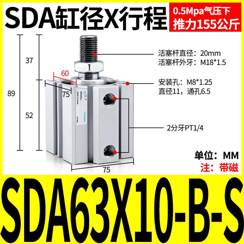小型气动外牙带磁薄型气缸SDA20/32/40/50/63/80X10*15/25/30-B-S