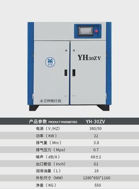 供应螺杆式空气压缩机7.5kw15kw22kw37kw55kw永磁变频空压机