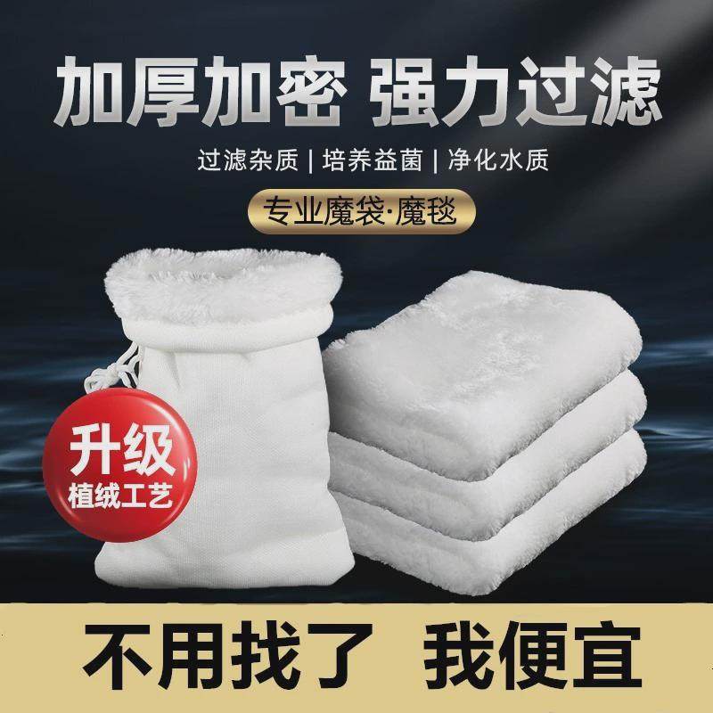 生化棉鱼缸过滤材料魔毯魔袋静音水循环滤袋水族自来水除氯棉养鱼,宠物/宠物食品及用品,过滤设备,淘宝优惠券,粉丝福利购,淘宝优惠卷