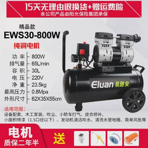 易路安ews24木工无油气泵空压机现货静音喷漆充气磅家用小型批发