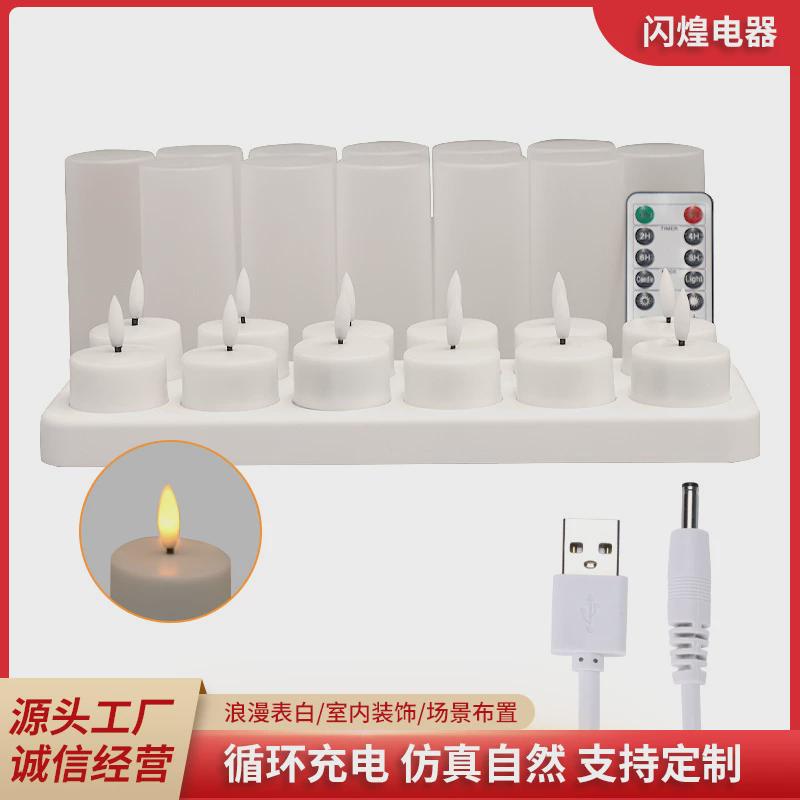 12座充电摆图发光蜡烛灯led电子蜡烛遥控定时仿真LED电子茶蜡烛