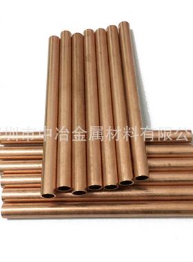 10*1.5mmtp2紫铜盘管无缝硬空调铜管软态紫铜管态紫铜管切割