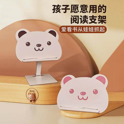 阅读书架木质看书架桌面支架实木橡木学生儿童读书架可调节升降