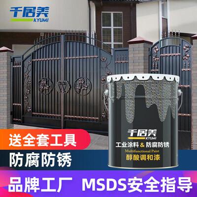 ly 醇酸调和漆 金属防锈漆磁漆户外栏杆铁门翻新漆防腐漆涂