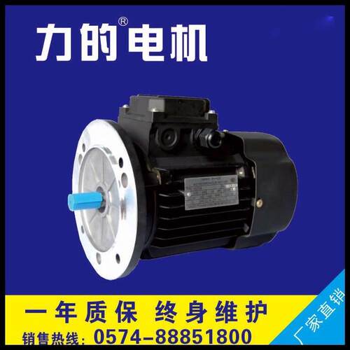ys90l4|y290l4|1.5kw电机|4极|三相交流异步电机380v