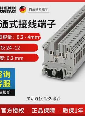 个直通式接线端子uk5-twin-1923021一包50菲尼克斯现货