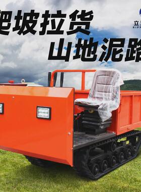 立派RIPPA履带车现货全地形运输车农用爬山虎果园运输自卸翻斗车