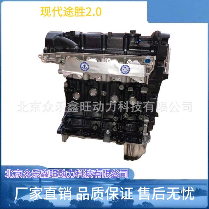 全新现代伊兰特途胜索纳塔酷派狮跑1.61.82.0VVT发动机总成