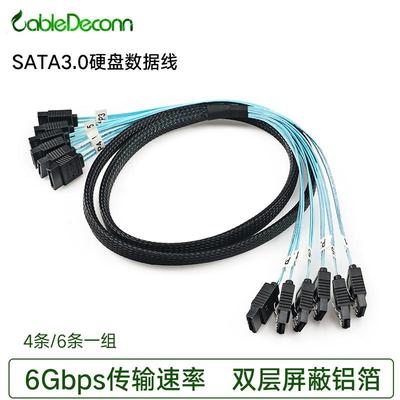 电脑主板SATA3.0线4条装SATA 6Gbps硬盘高速串口线铝箔屏蔽 1米