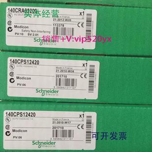 现货供应Schneider全新模块TSXSCY21601C140NOM21200C