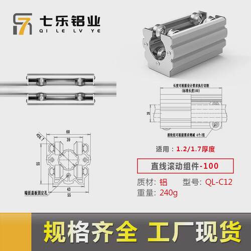 直线滚动组件第三代精益管铝线棒金属辅件配合直线运动部件