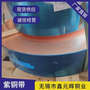 饰装 t2紫铜带铜带铜箔冲压用红紫装 修用光亮铜带