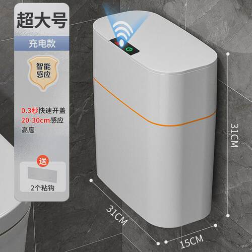 卫生间夹缝壁挂感应垃圾桶家用智能全自动电动厕所专用带盖除臭