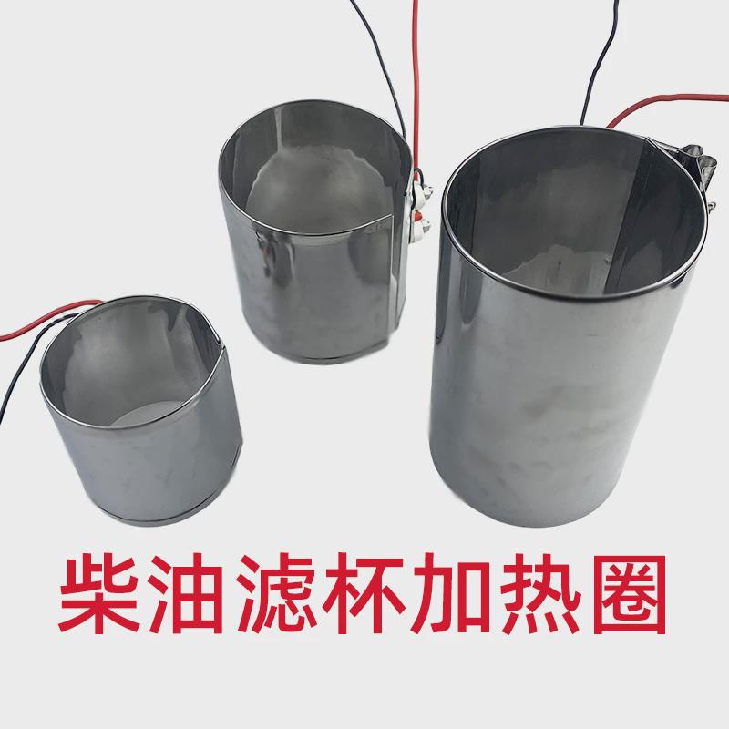 柴油滤杯加热器货车24v智能恒温冬季用带开关农用工程车12伏油路V