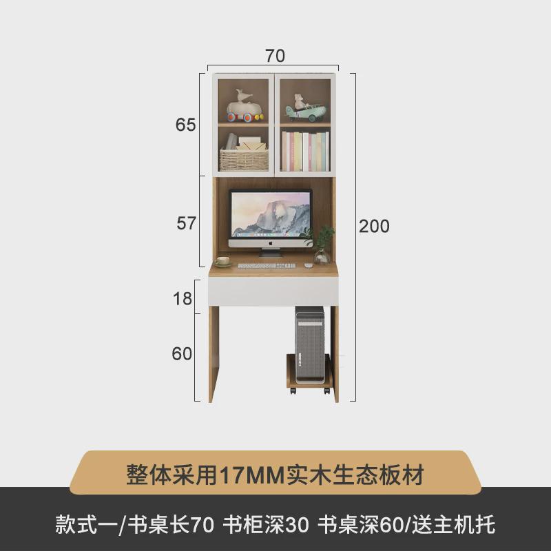 简约现代书架书桌一体小户型学习电脑桌书柜实木板省空间可新款