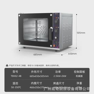 拓电烤箱商用奇双层大型容量烤炉烘焙披萨蛋挞烧饼二层二盘烤箱