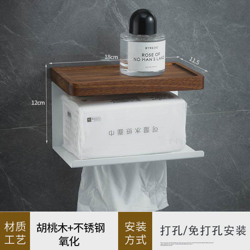 免打孔卫生间纸巾盒浴室洗手间挂卷纸厕所置物架抽纸胡桃木黑色放