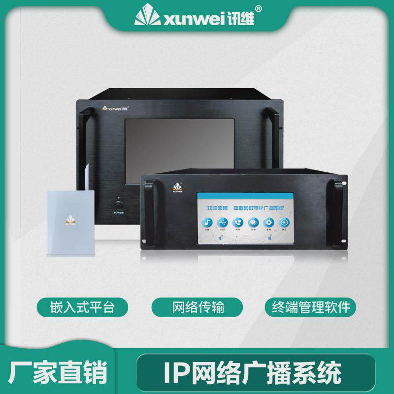 ip网络广播消防厂家公共广播系统4g云应急主机广播智能多模功放机