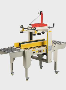 电商工厂仓库自动封纸箱自动满足邮政1-12号纸箱使用可封箱机