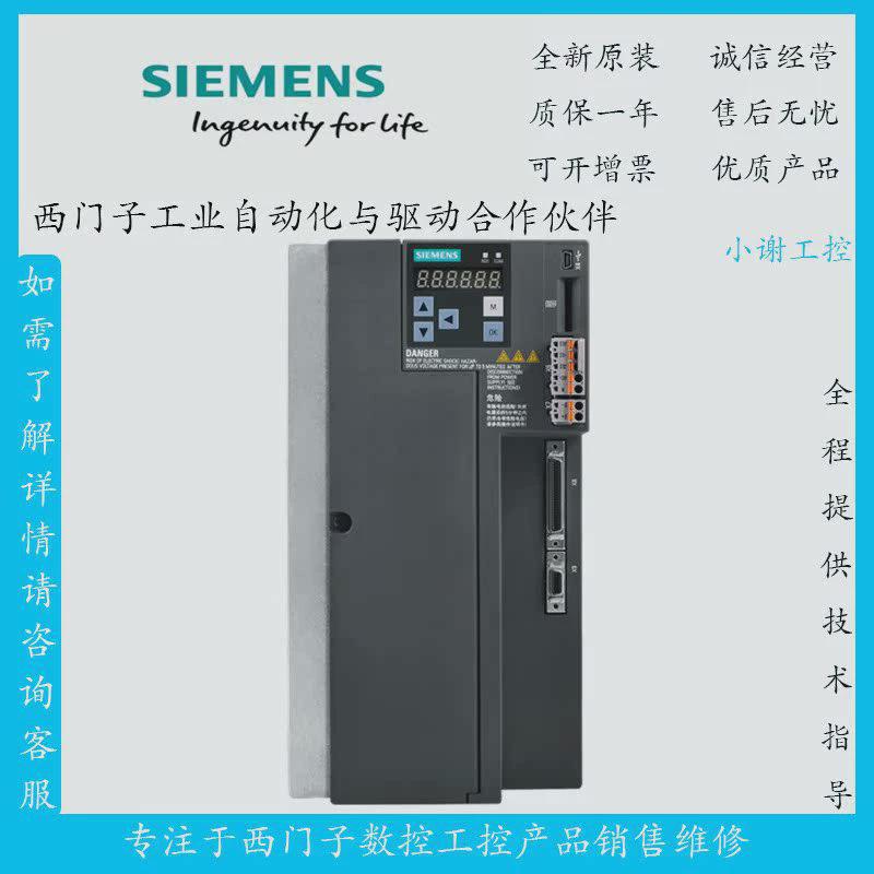 西门子V90伺服驱动器6SL3210-5FE10-8UF0高惯量PN版0.75KW