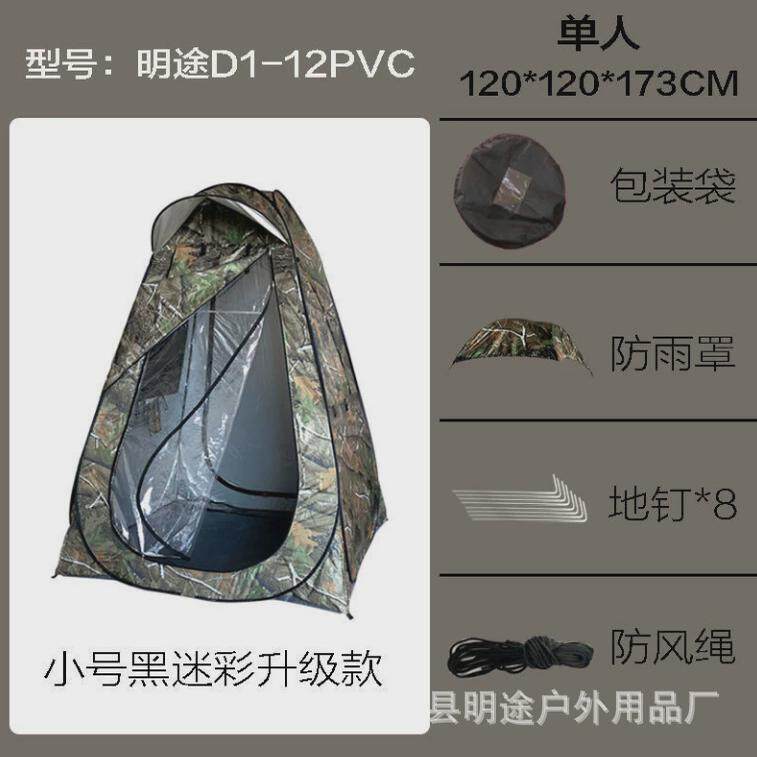 明途d1钓鱼帐篷全自动防雨棚速开单人折叠户外冬季透明冰钓晒太阳