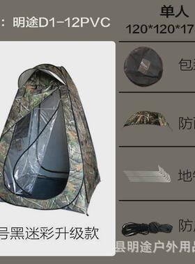 明途d1折叠帐篷全自动防雨棚速开单人钓鱼户外透明冬季冰钓晒太阳
