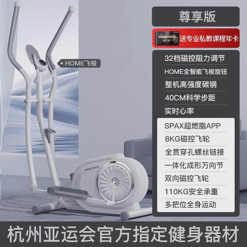 佑美椭圆机家用健身小型跑步太空漫步机商用椭圆仪踏步机登山机