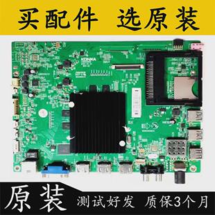 原装康佳QLED55X80U电视主板35021563屏 72003097YT 3097YT 测好
