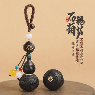 汽车钥匙扣木雕挂件天然黑檀百福葫芦平安钥匙扣挂饰品男女小挂件
