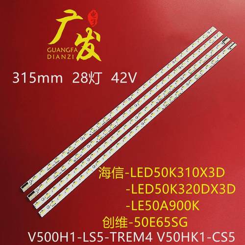 适用夏华LE-50ME82灯条V500H1-LS5-TREM4配屏V500HK1-CS5背光电视