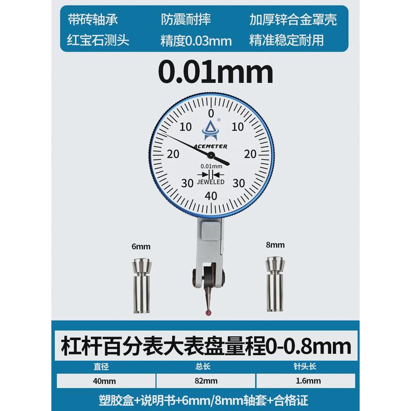 厂家一套杠杆百分表高精度座表千分表头机械防震校表磁力表指示