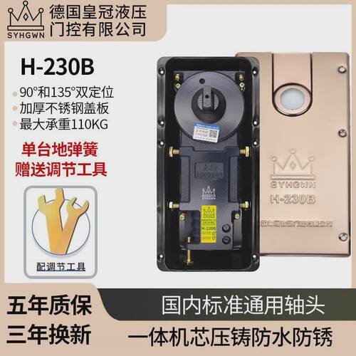 w*玻璃地弹簧h-220b有框门门无框铝合金玻璃门配件通用型100kg缓