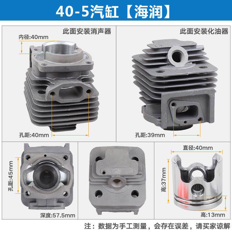 汽缸二四冲程动力配件32/40-5/40-6割草机配件总成气缸套活塞销卡