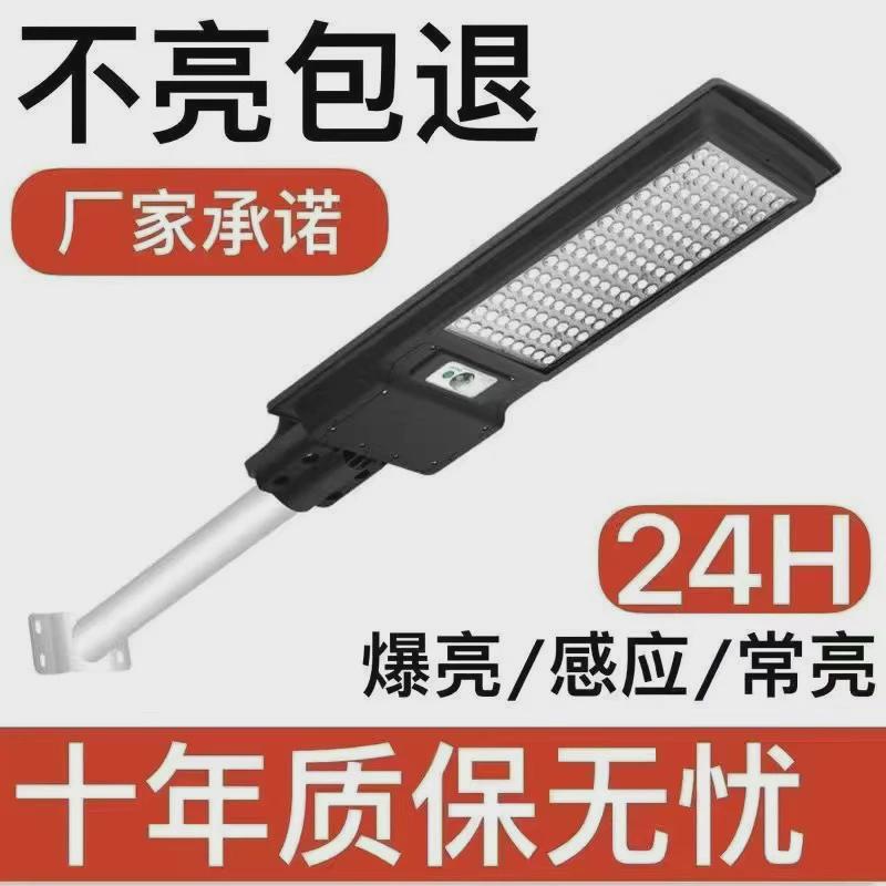 庭院厂家太阳能一体感应灯人体感应一体式源头户外太阳能路灯