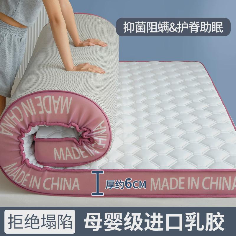 乳胶床垫软垫学生宿舍租房专用家用单人海绵垫褥子榻榻米地铺睡垫