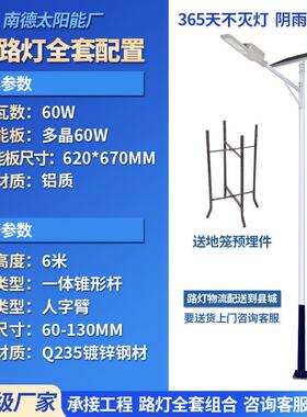 新农村6米8爆太阳能路灯户外庭院太阳能照明灯市政工程led米亮款