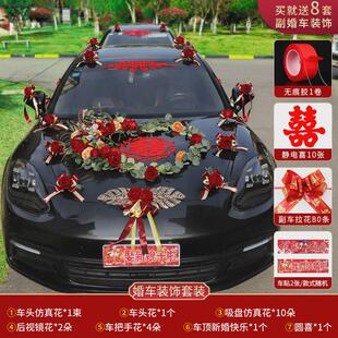 婚车装饰品全副套装车头花新娘结婚礼布置创意红色仿真迎亲花车队