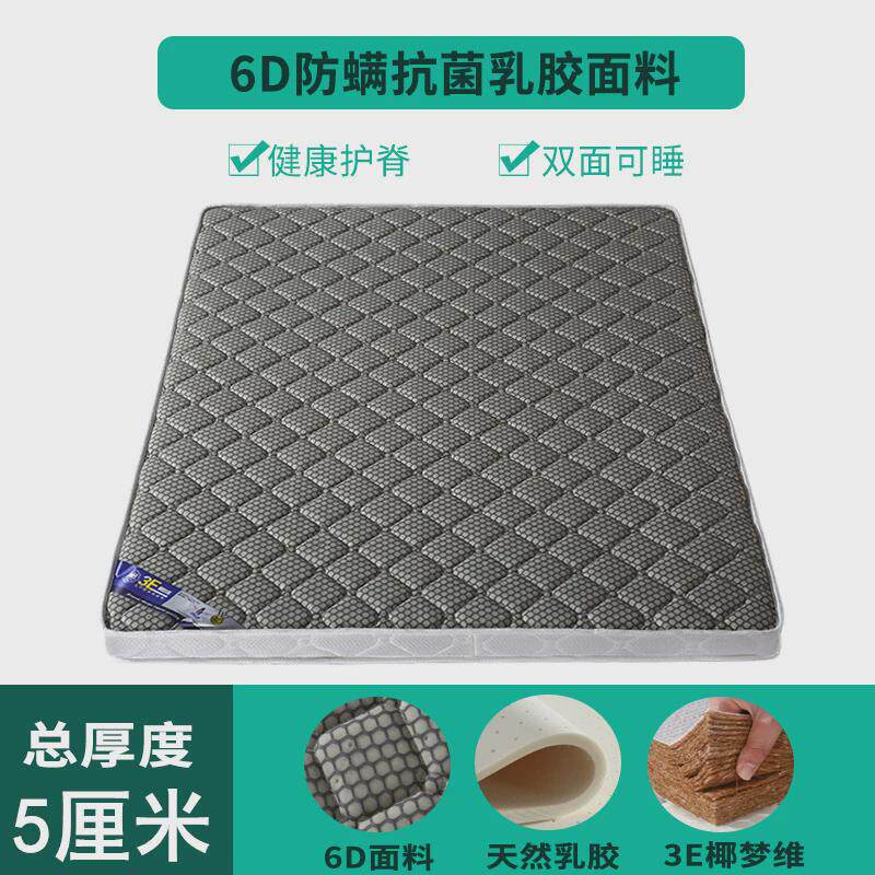 26x8偏硬榻榻米棕垫6d乳胶3e椰棕床垫加厚席梦思护腰可定做