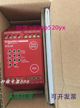 现货供应全新安全继电器XPS-AVXPSAV1111324VDC
