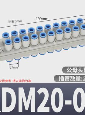 多管对接式接头公母单头kdm0410p0610s/0820/0620fasmc型