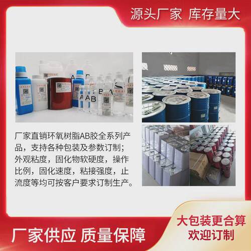 环氧树脂ab胶饰品胶diy水晶滴胶机器手工点钻胶水滴油弧面平面胶