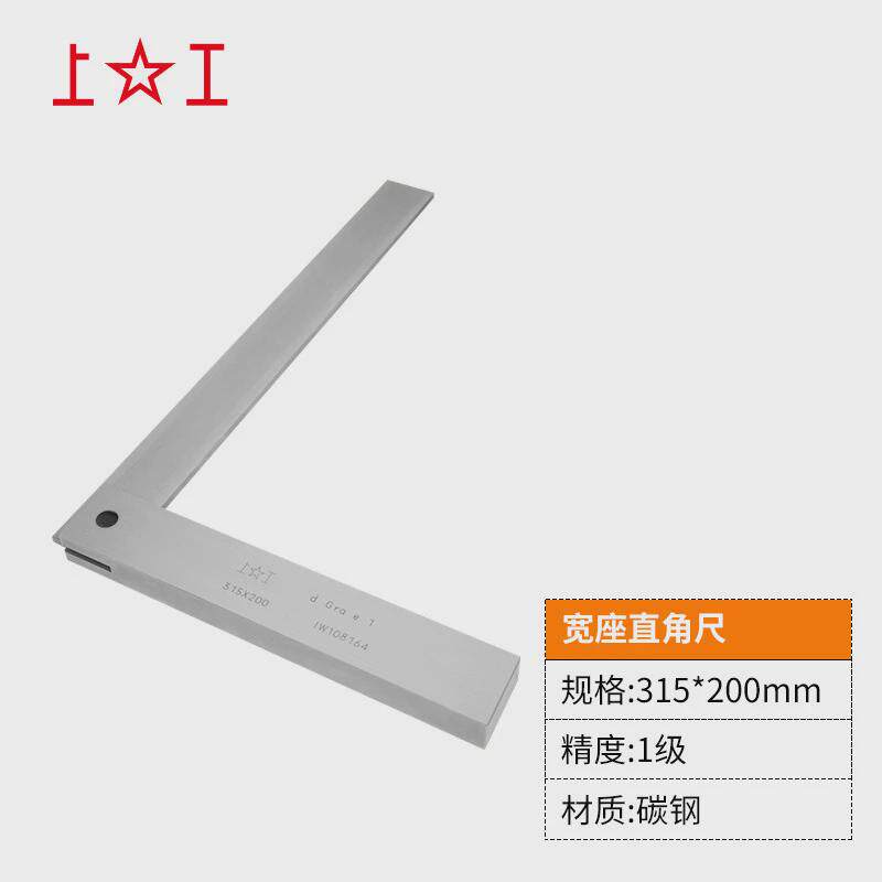 上工刀角尺木工角度拐尺不锈钢90度刀口口形直角尺宽座直角尺碳钢