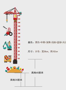 m321塔吊身高贴儿童房墙贴纸画自粘可移除儿童房间装饰卧室布置