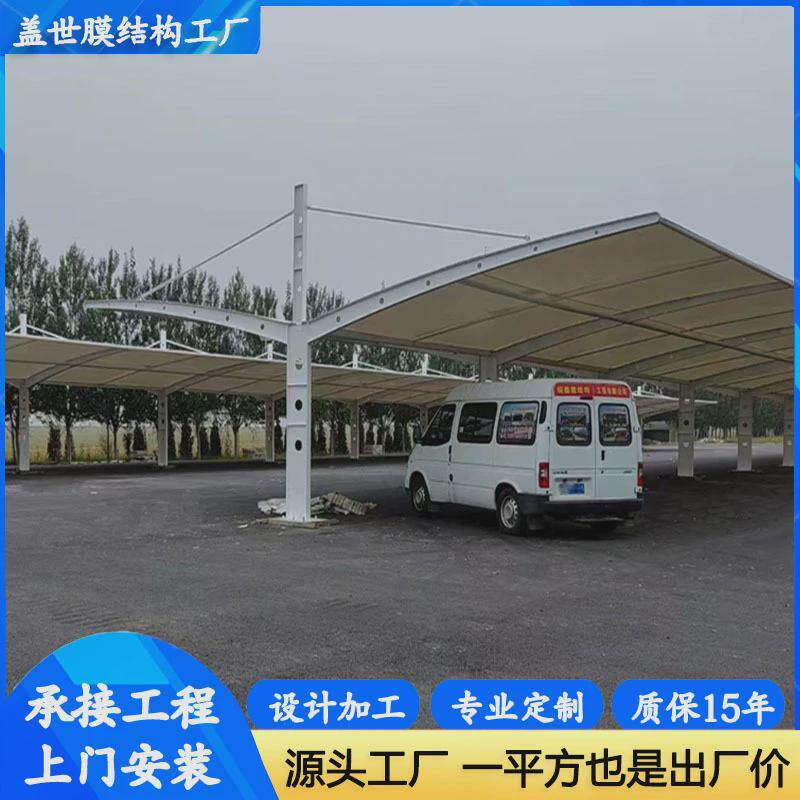 小区汽车停车篷工厂户外膜结构停车棚社区医院蓬停车遮阳棚雨汽车