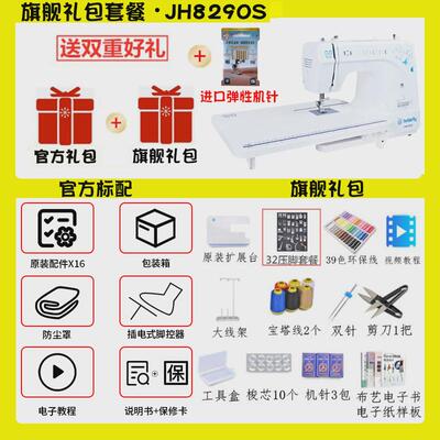 1VPR缝纫机8290家用多功能锁边小型电动吃厚8190SA台式锁眼