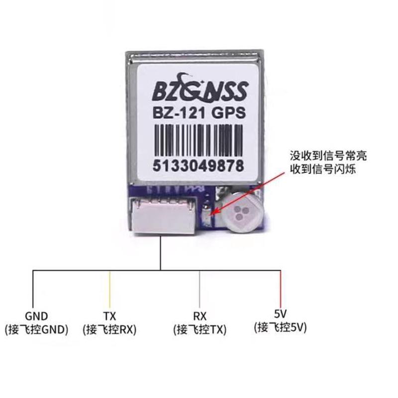 【GPS模块】北征BZ-121GPS 双协议穿越机FPV返航救援F4F7